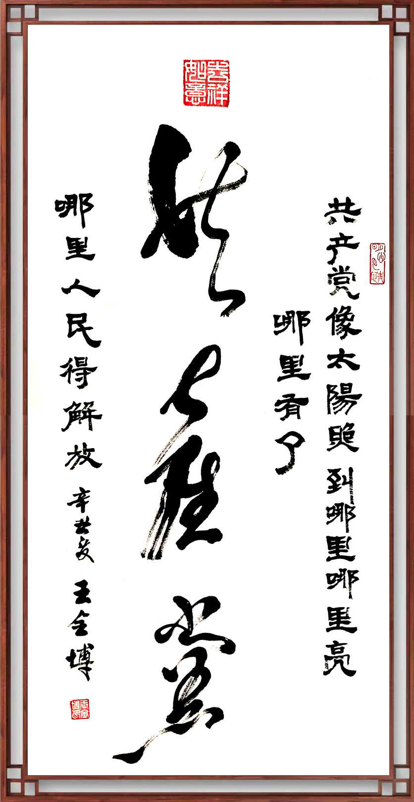 激安超安値 展示书画魅力书写时代精神—书画名家王全博优秀作品展- 品牌中国 洋書